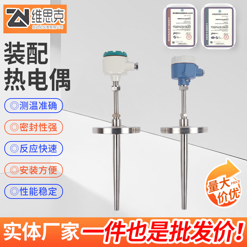 装配热电偶热电阻工业传感器K型热电偶远传铠装电阻探头热电偶