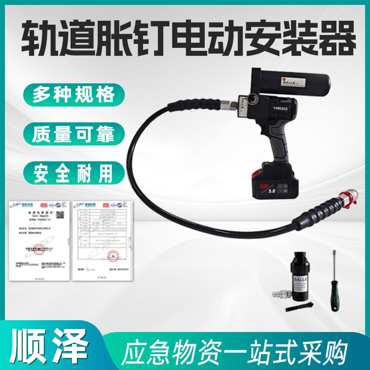 轨道胀钉电动安装器铁路轨道铜套胀紧器胀管螺栓紧固器