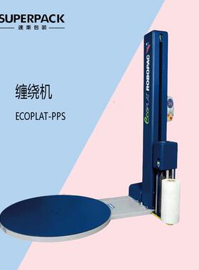 厂家优惠 转盘缠绕机 robopac缠绕机 罗宝莫转盘缠膜机 围膜机