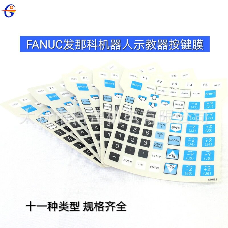 FANUC发那科机器人示教器按键膜手柄按键膜发那科编程器按键膜