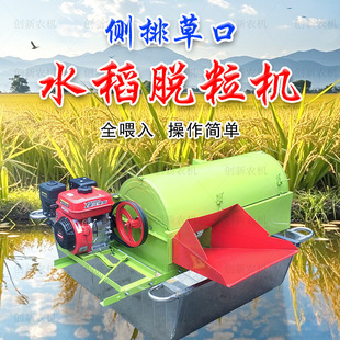 新款农用打谷机全喂入侧喷水稻脱粒机干湿两用全自动脱籽机收割机