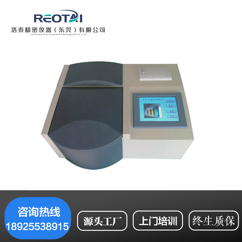 ZTSZ2000全自动油酸值测定仪变压器酸值仪试油机变压器酸值测定仪