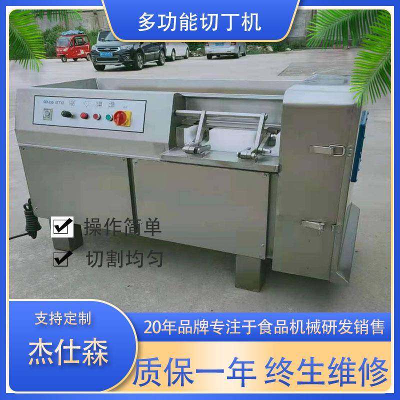 鲜牛肉冻肉切肉丁机腊肠肥肉切粒机多功能冻肉卤肉鱿鱼三维切丁机,清洗/食品/商业设备,肉制品加工设备,淘宝优惠券,粉丝福利购,淘宝优惠卷