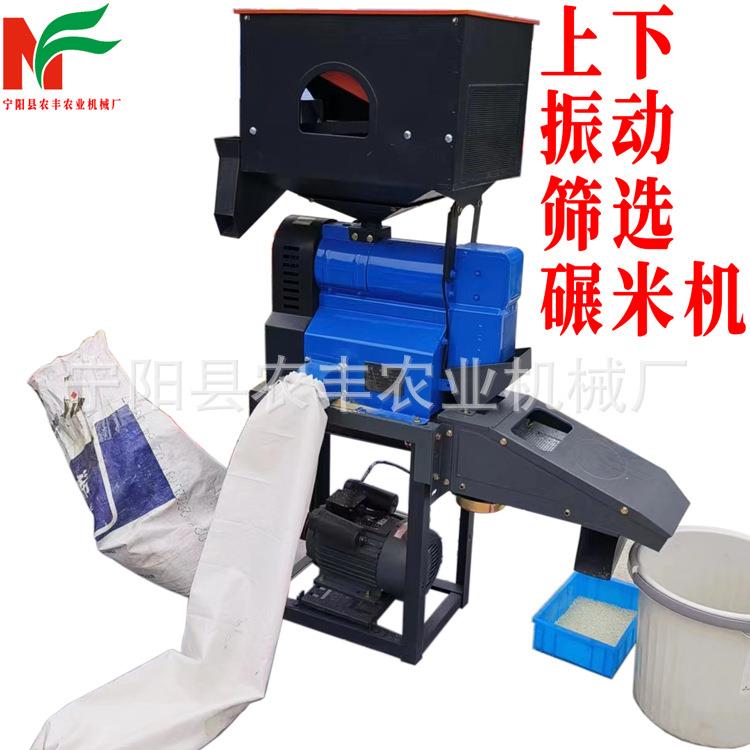碾米机家用小型大米去虫处理稻谷脱壳剥谷机振动筛去石杂质打米机
