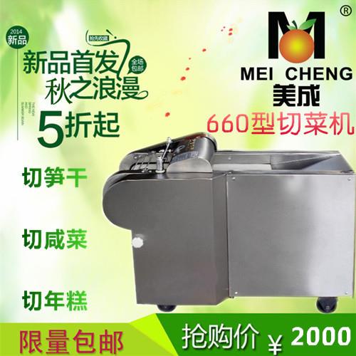 厂家直供660型切菜机多功能商用切笋机切果蔬咸菜配件可拆卸
