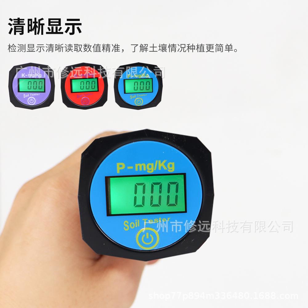 土壤氮磷钾检测仪土壤温度仪高精度农业果园种植养分快速测试仪