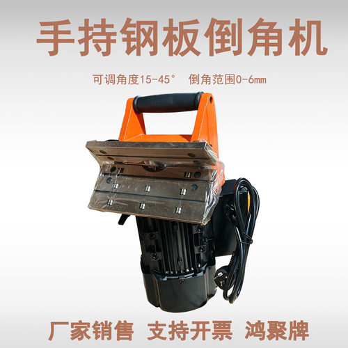 手提倒角机手持式45度手提式直边直角金属小型强力模具手动倒角器
