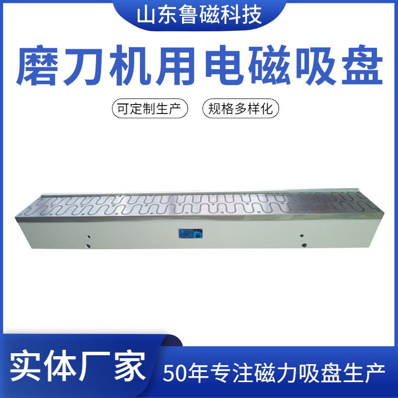 定制磨刀机电磁吸盘180×1500磁力吸盘生产厂家