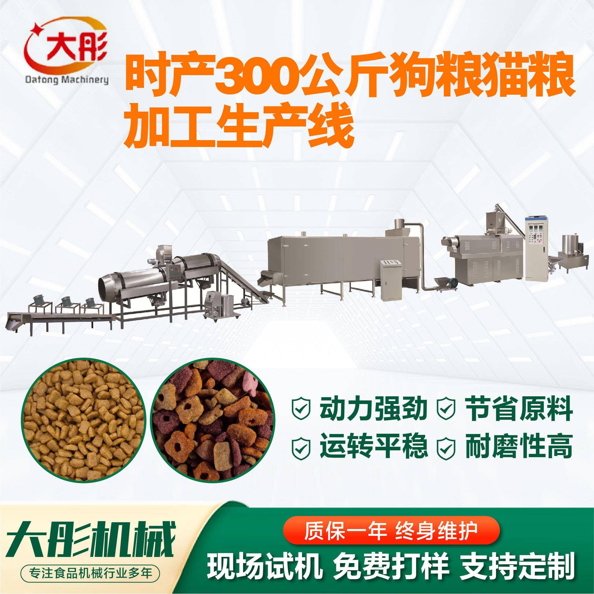 宠物饲料生产线狗粮猫粮鱼饲料膨化机双螺杆全自动宠物饲料机械