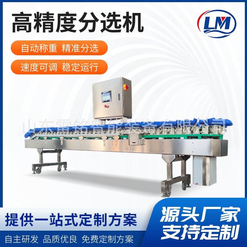 鲳鱼鱿鱼片鸡爪重量分级分选机 土豆水果自动分拣设备 苹果选果机