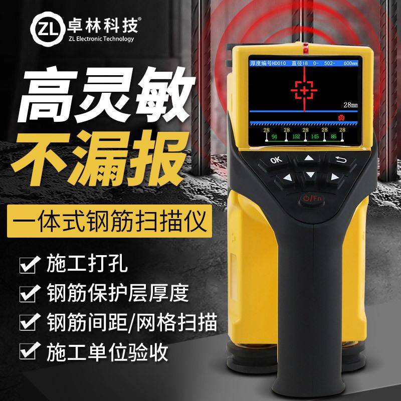 ZL910墙体金属探测仪暗线扫透视钢筋多功能电线检测器