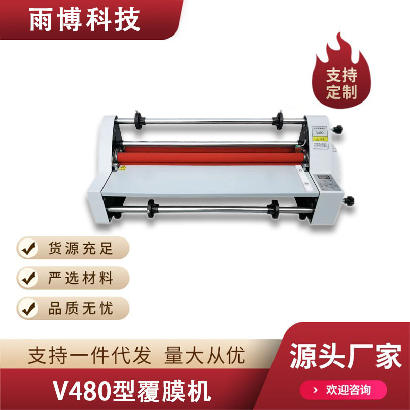 覆膜机电子控温冷热裱双面幅面450mmV480A2腹膜机定制全自动覆膜