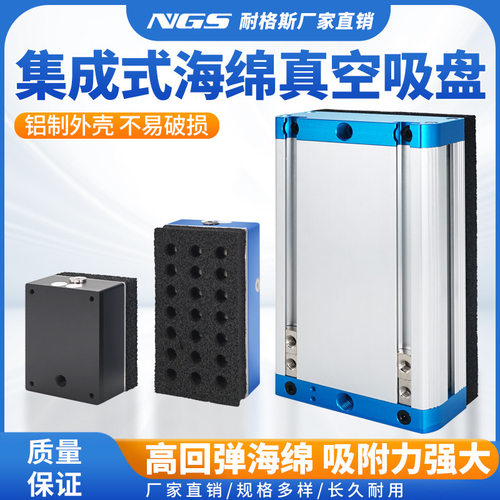 HGP无痕吸具真空海绵吸盘工业集成式自动化机械手包装机码垛搬运