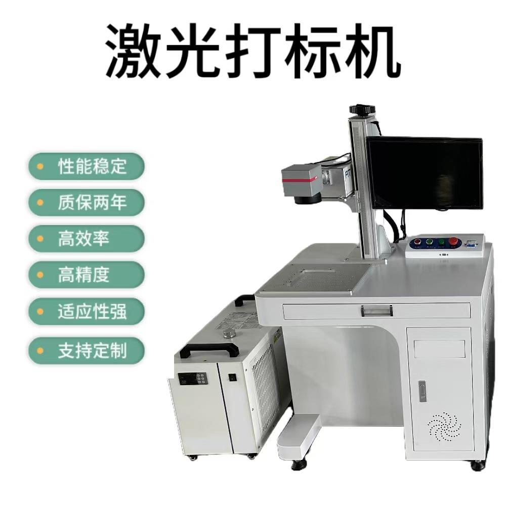 台式光纤激光打标机金属不锈钢镭雕铅笔刻字机紫外玻璃激光雕刻机