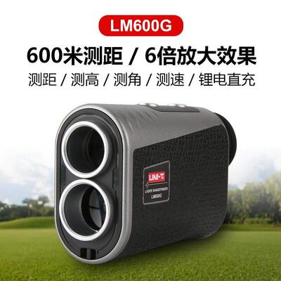 LM600G/LM800G/LM1000G/LM1200G望远镜测距仪户外尔夫