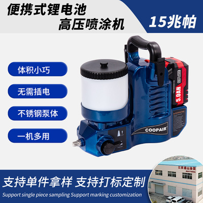 高压无气喷涂机Electric Paint Sprayer锂电池充电小型背包喷漆机