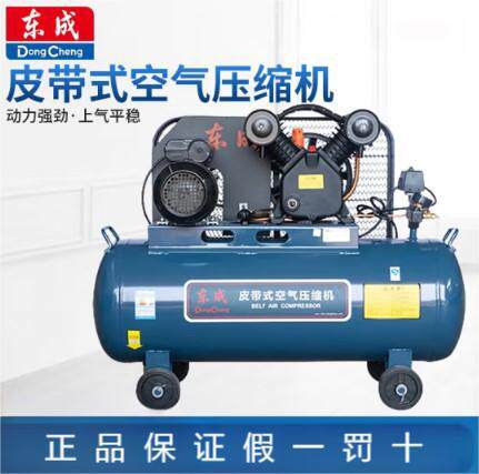 东成工业级大型空压机皮带式空压机气泵空压机汽修喷漆打气泵高压