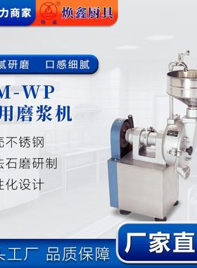 HL商用磨浆机磨米浆豆浆豆腐石磨肠粉打浆磨粉机DM120-150-200