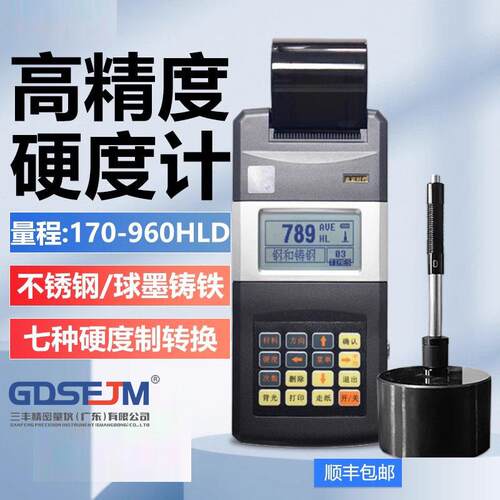 北京时里氏硬度计TIME5300/原TH110硬度测试仪便携式金属硬度计