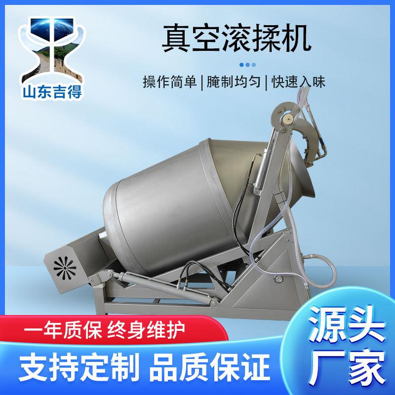 变频调速鸡胸肉腌肉机 鸡排鸡腿嫩化入味机 牛肉干液压真空滚揉机