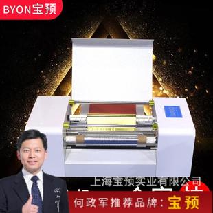无版 数码 烫金机耗材 烫金机 60C自动连续进纸无版