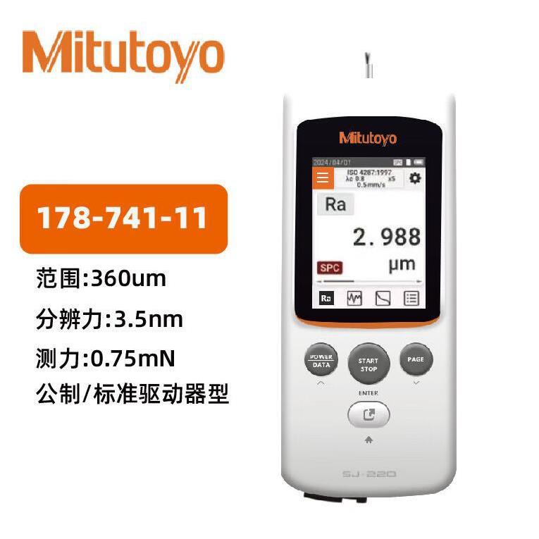 三丰SJ-220标准驱动器·0.75mN粗糙度仪178-741-11粗糙度测量仪