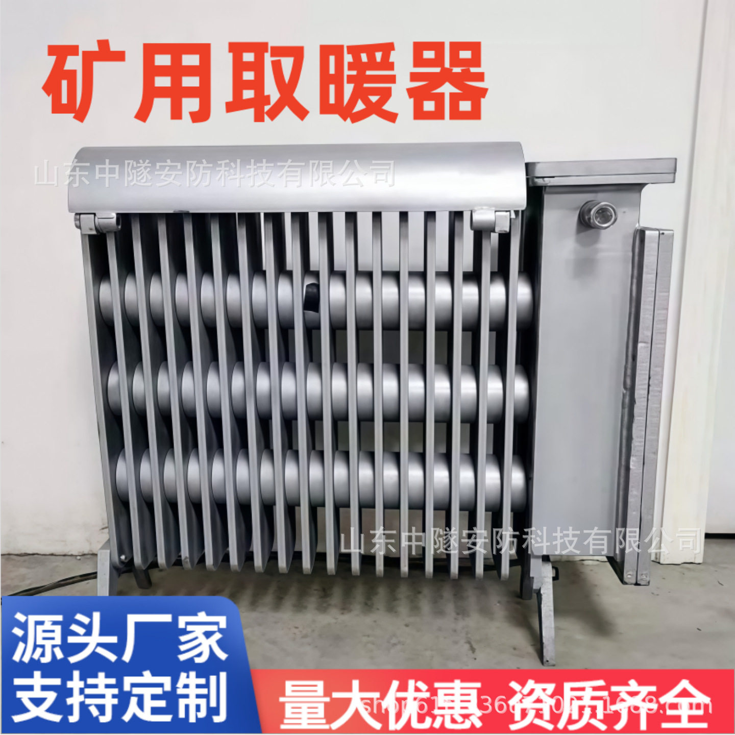 矿用防爆取暖器127V井下电热油汀煤矿避难硐室供暖多重温控保护