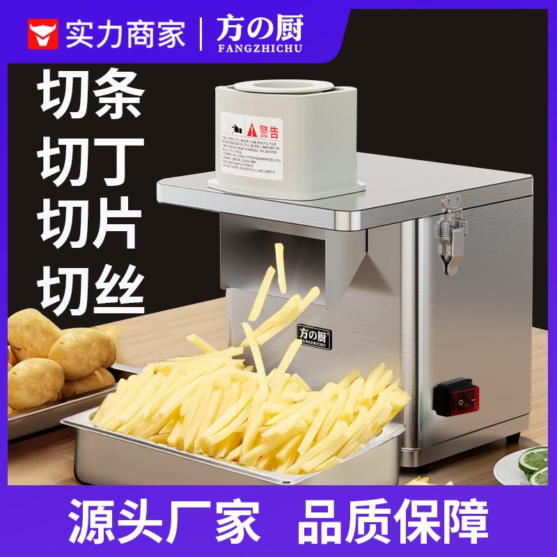 多功能切菜机器商用电动全自动切土豆片萝卜丝薯条洋葱丁设备