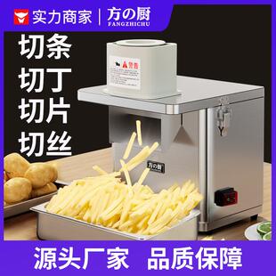 多功能切菜机器商用电动全自动切土豆片萝卜丝薯条洋葱丁设备