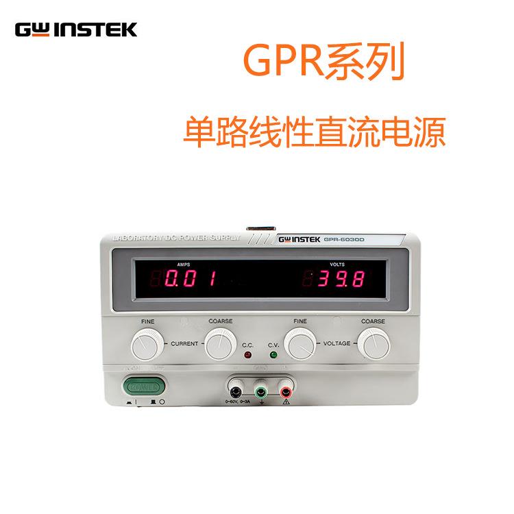台湾GPR-6030D线性直流电源GPR-3060D线性电源GPR-1810HD