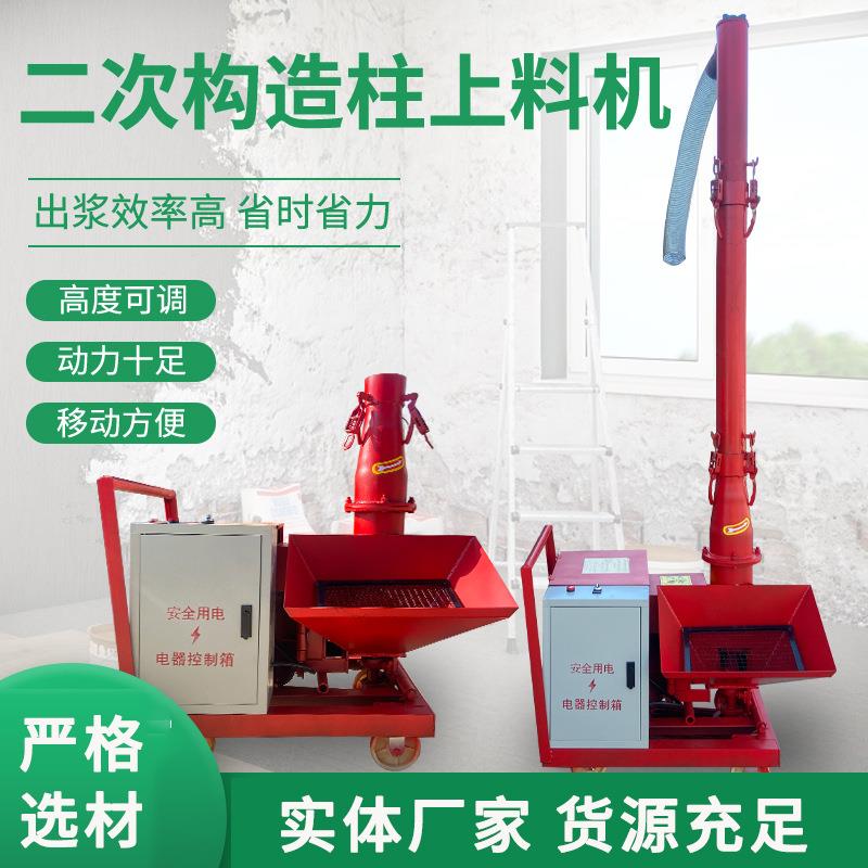 供应小型二次构造上料机细石混凝土输送泵二次结构浇筑泵构造柱泵