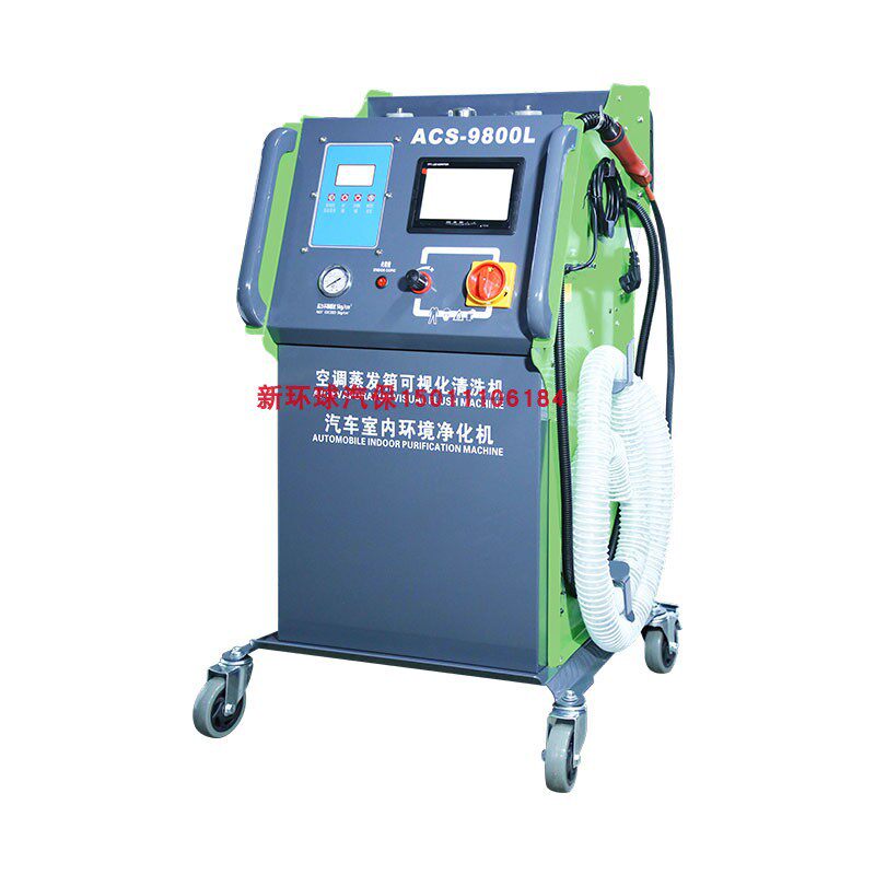 锐博ACS-9800L空调蒸发箱清洗机 室内净化机