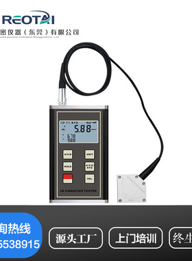 3D测振仪VM-6380振动测量仪同时测量XYZ三方向参数三轴测振仪包邮