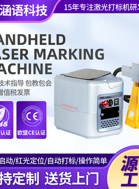 Handheld Laser Marking & engraving Machine  manufacturers