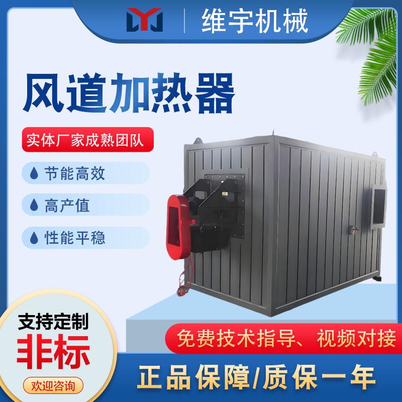 工业辅助空气加热器 煤矿烘干空气加热 防爆空气风道式电加热器