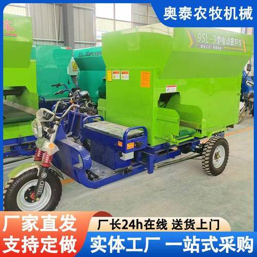 电动小型电动撒料车牛羊养殖场专用撒料车三立方双边出料投喂车
