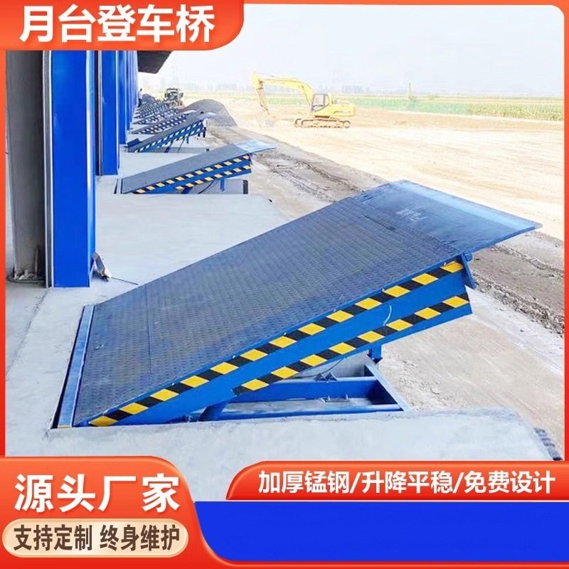 跨境月台10吨固定式液压登车桥物流用卸货平台装卸高度液压调节板,搬运/仓储/物流设备,立体仓库设备,淘宝优惠券,粉丝福利购,淘宝优惠卷