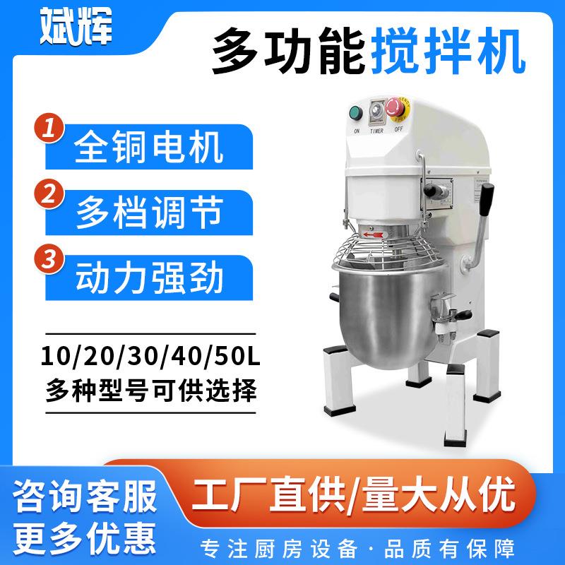 商用多功能搅拌机 全自动打蛋设备跨境面包店厨师机 厂家直销