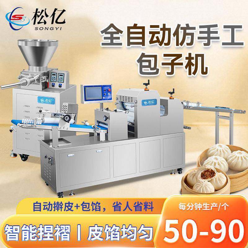 全自动仿手工包子机速冻冷链包子生产线大型商用工厂仿手工抓包机