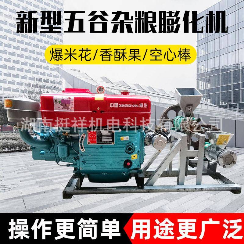 商用路边摊五谷杂粮爆米空心棒机厂家直销汽油柴油江米食品膨化机