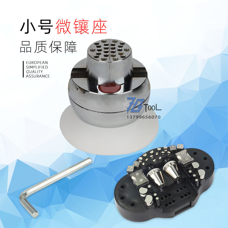 万能镶钻石座万能座微镶铁球镶石嵌钻座宝石座首饰器材/打金工具