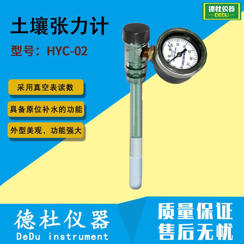 HYC-02土壤张力计(土壤水势传感器)压电式土壤张力计