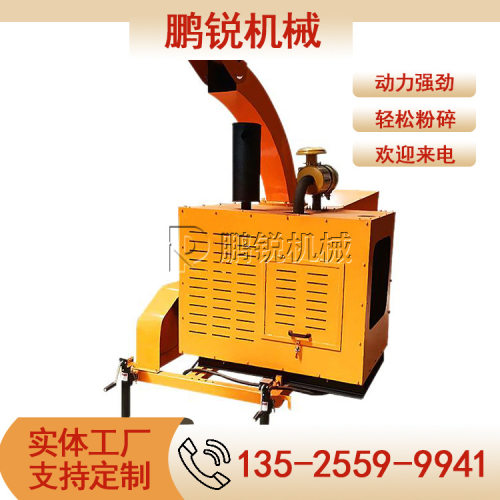 柴油园林绿化碎枝机移动市政绿化树枝粉碎机鲜枝条秸秆破碎机
