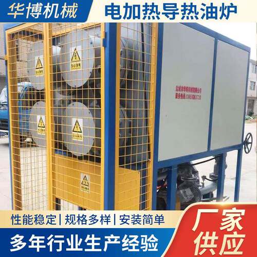 厂家供应电加热导热油炉工业用导热油电加热器可定 制