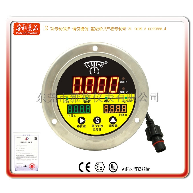 厂家直销100MM轴向面板安装式LED三色三屏数显式智能控制压力表