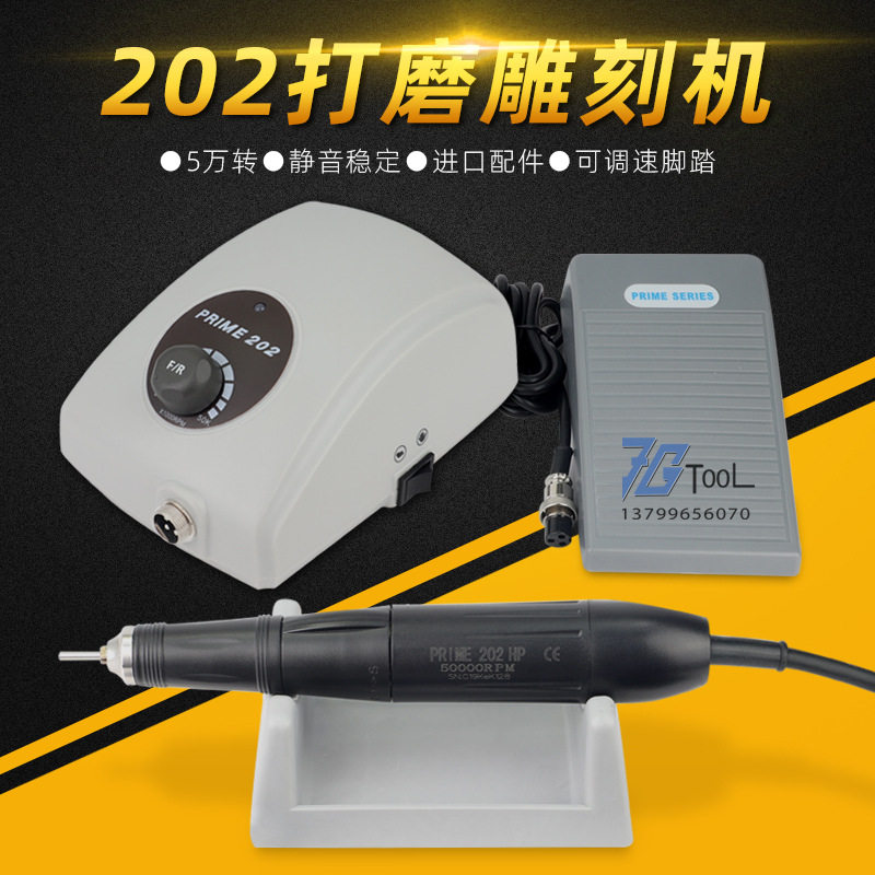 202无刷打磨机南韩牙科玉石翡翠木头核雕琥珀除锈抛光电子雕刻机