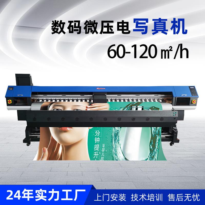 奥德利喷绘写真一体机车贴相纸背胶pp纸写真机机器户内外广告