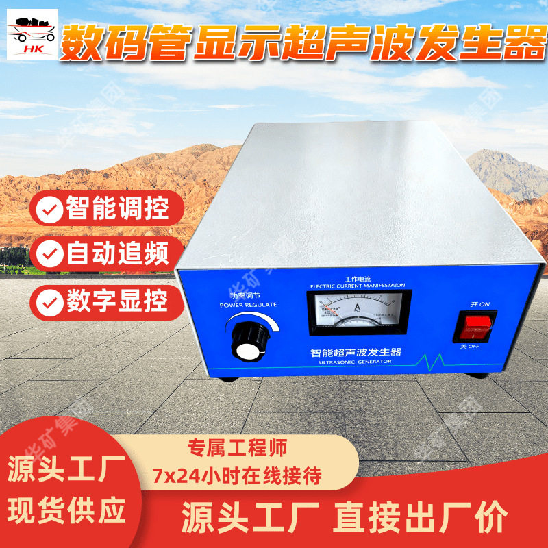 800W数码管显示超声波发生器智能调控自动追频超声波发生器