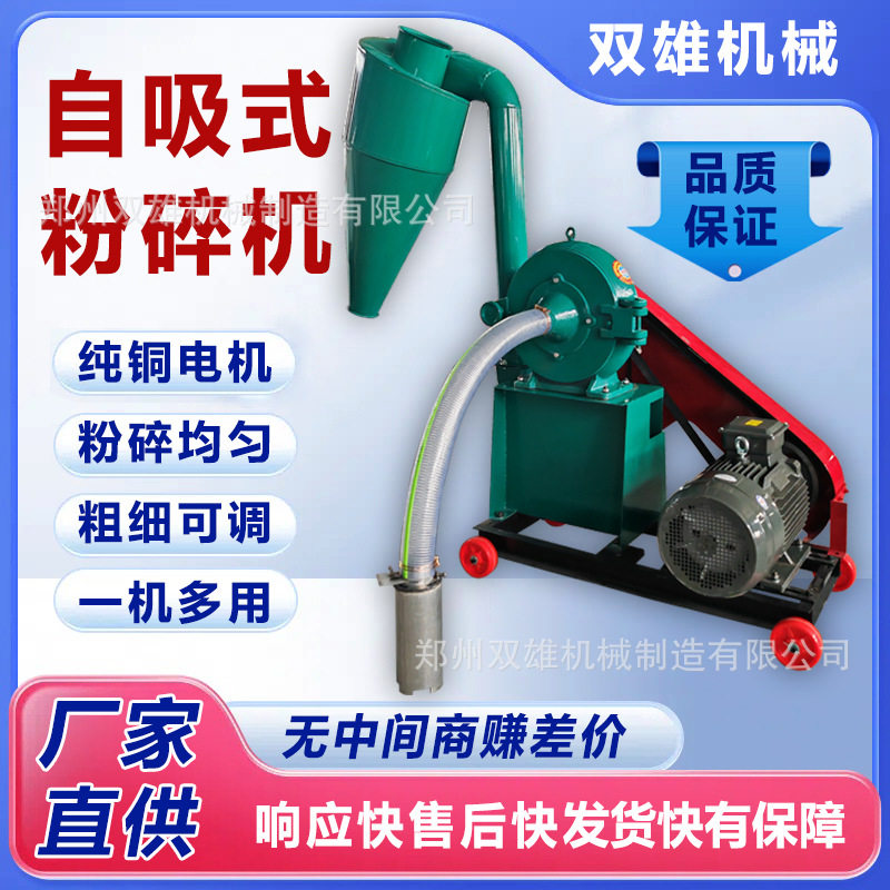 工厂生产齿爪饲料打粉机高粱红薯干面粉齿盘粉碎机小型家用磨粉机