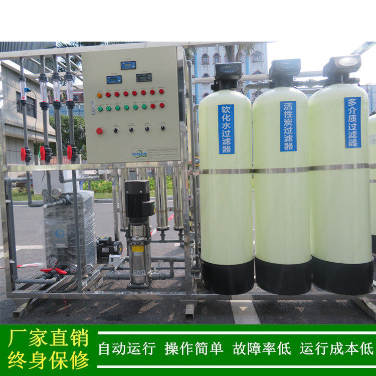 电容器铝壳清洗用工业超纯水设备电阻率10兆欧以上厂家绿健供应